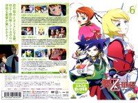 Mai Zhime - DVD 06.jpg